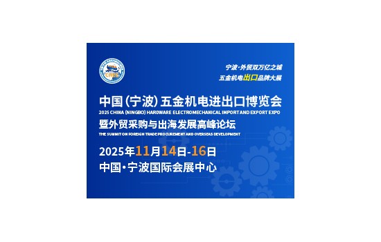 参展指南：如何通过展会精准对接全球买家？