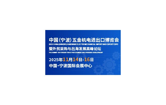 宁波舟山港——全球供应链的核心枢纽