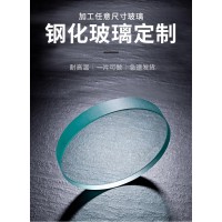 化工管道钢化硼硅玻璃视镜片圆形钢化玻璃定做耐高温视镜